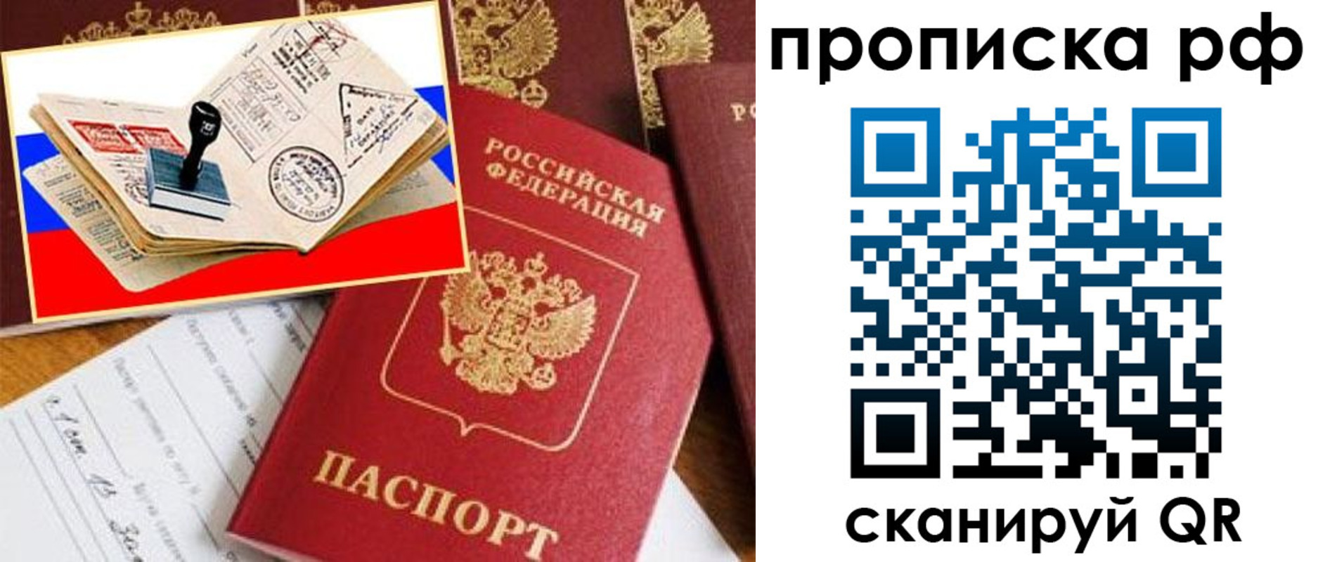 прописка иностранных граждан в Пущино