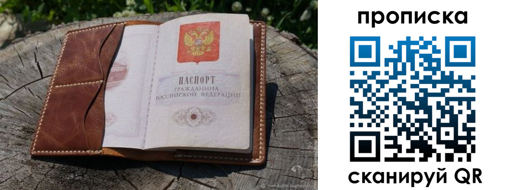 пропишу в квартире в Пущино