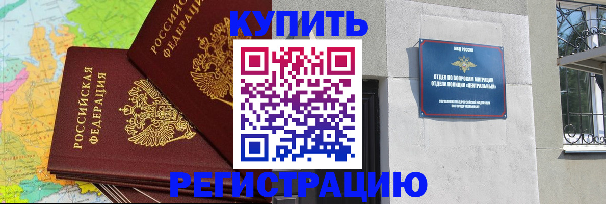 прописка законно в Пущино