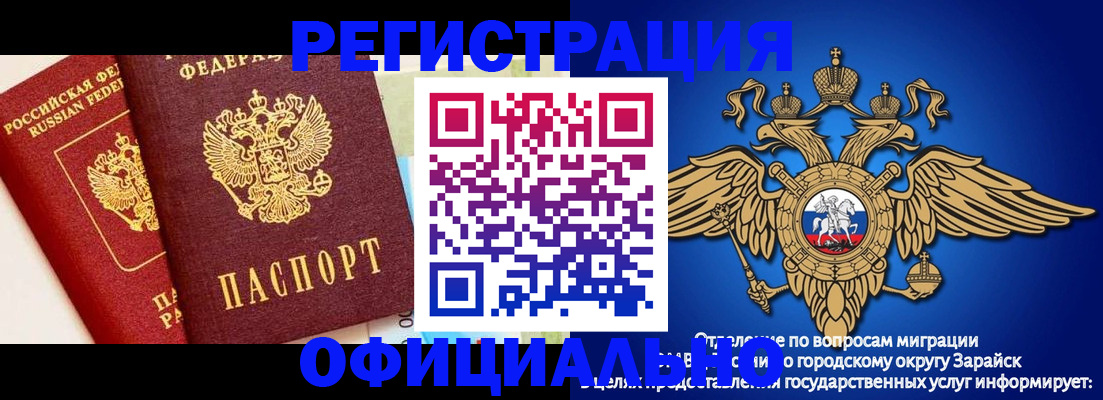 прописка гарантия в Пущино