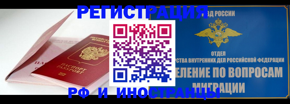 временная прописка в Пущино