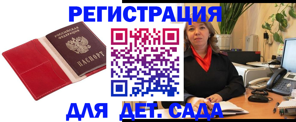 временная регистрация гарантия в Пущино