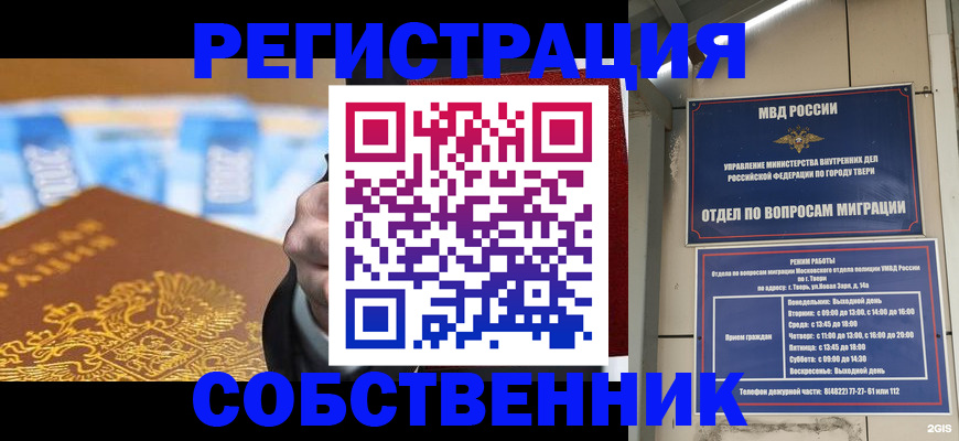 прописка для военкомата в Пущино