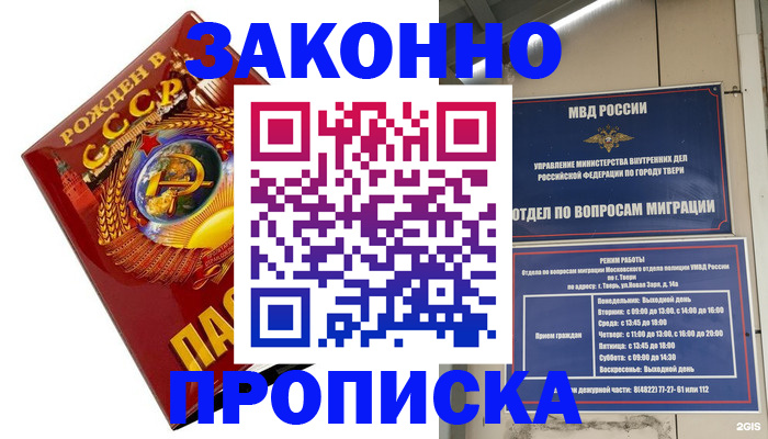 пропишу в квартире в Пущино