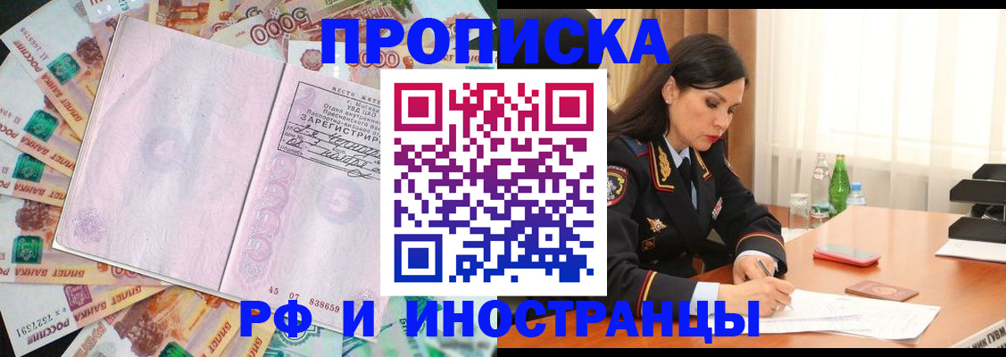 временная регистрация собственник в Пущино