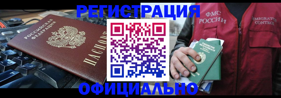 прописка регистрация в Пущино