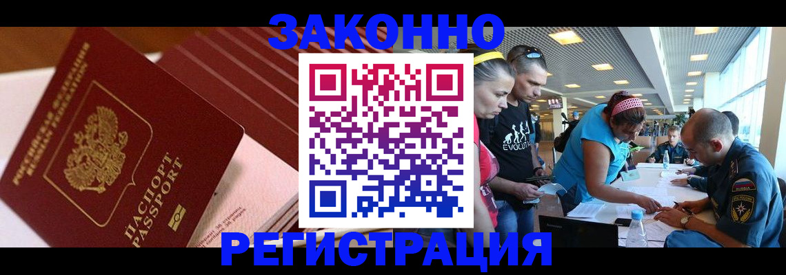 регистрация для дет. сада в Пущино